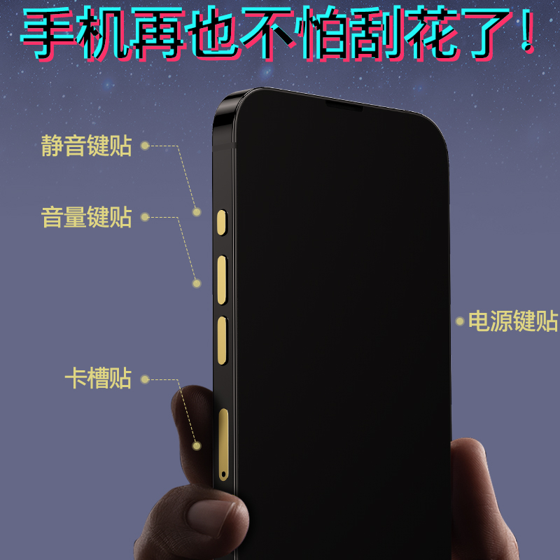 苹果15ProMax手机电源键音量键保护贴iPhone14金属按键贴iPhone13Pro卡槽贴膜侧边框按键14防刮贴片12promax