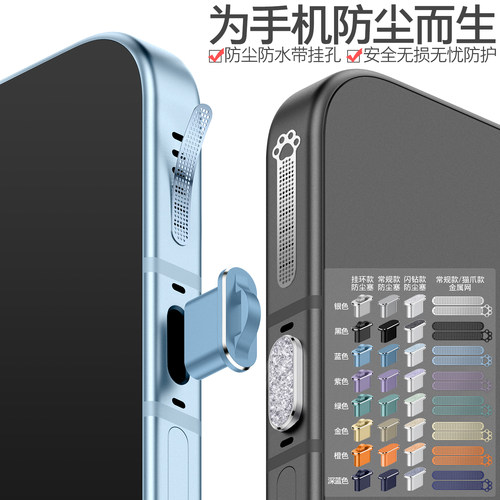 iQOO手机防尘网防尘塞带挂环