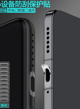 vivo S50 Pro mini手机充电口防刮保护贴膜iQOO Neo11数据口TWS5耳机X300电源口Pad5平板Z10Turbo+边框保护膜