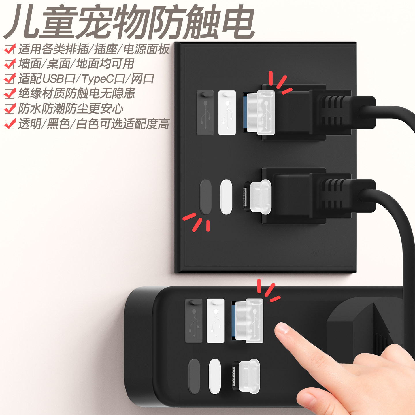 排插插座拖线板防水防触电保护塞图片