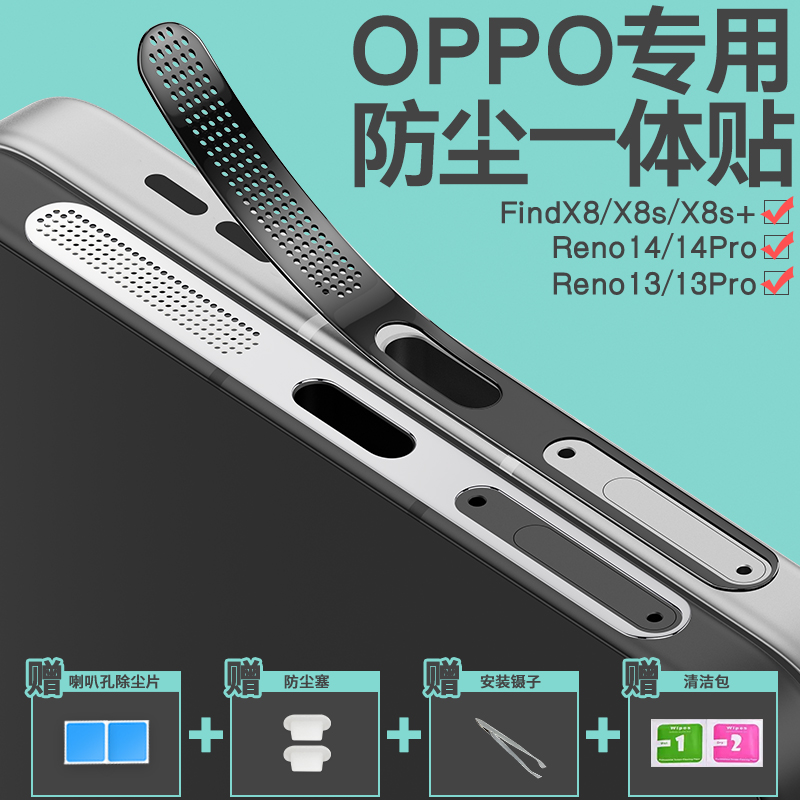 OPPO手机防刮防尘保护贴精致耐用