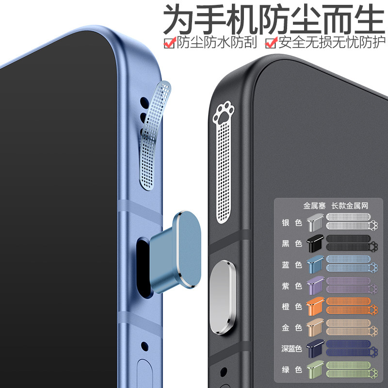 【爆】荣耀X70手机喇叭防尘网MagicV6防尘塞WIN RT扬