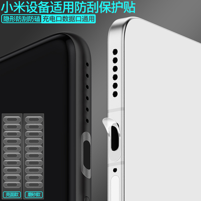 适用小米红米手机电脑平板充电口