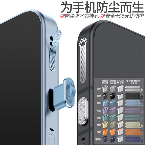 红米手机防尘网防尘塞带挂环