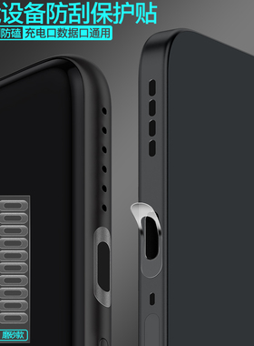 【立减】真我Neo7手机充电口防刮保护贴膜realmeGT8Pro数据口15Pro蓝牙耳机BudsT01电源口V70边框保护膜Air7