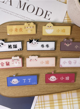 原创甜美亚克力通用可爱卡通