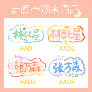 张万森同款一闪一闪亮晶晶林北星姓名牌南川中学校徽胸针胸牌别针