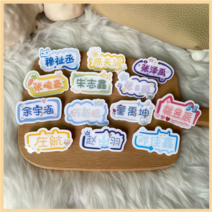 TF家族三代胸针周边左航张极朱志鑫苏新皓张泽禹张峻豪文字胸牌