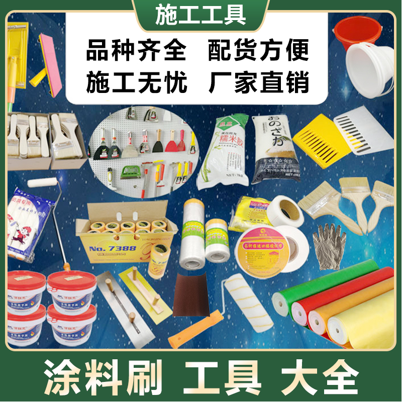 硅藻泥工具大全套水性液体艺术涂料刷内墙面漆油漆乳胶漆自刷DIY 基础建材 硅藻泥 原图主图