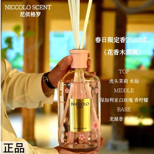 高奢香氛花香木质调配套引香棒