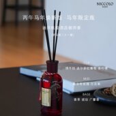 尼依格罗 植物家居香 迪拜帆船酒店御用香焕新版 马年限定 500ML