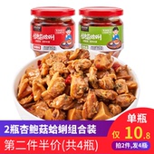 贝壳蛤姆杏鲍菇蛤蜊网红小海鲜熟食即食罐装 麻辣花甲花蛤酱2瓶装