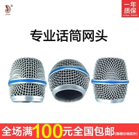 Jinyao, применимый к сети микрофона, бета -58 Mi Head Beta57a Wired SM58A Wireless SM87A