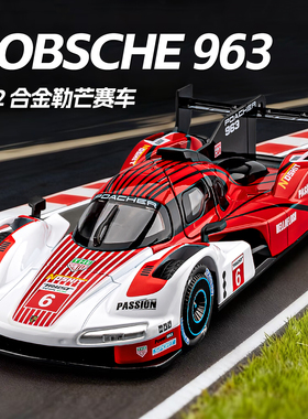宝时捷963车模勒芒赛车汽车模型合金仿真收藏跑车儿童玩具车男孩