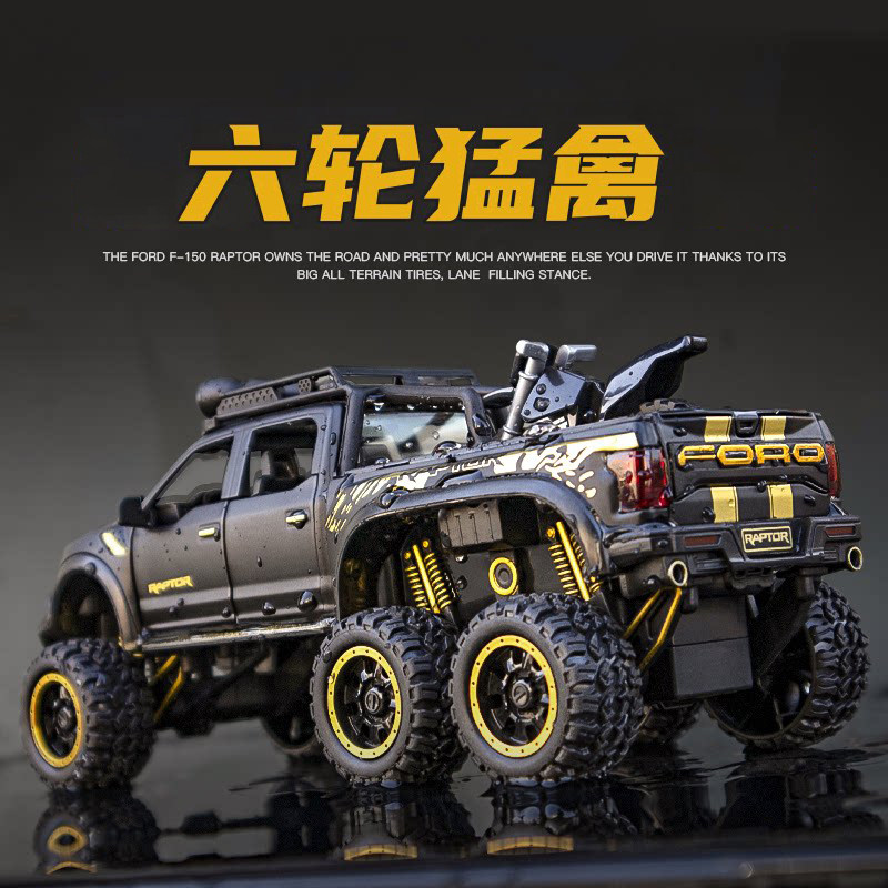 猛禽f150皮卡越野儿童汽车模型仿真合金玩具男孩吉普车大卡车礼物
