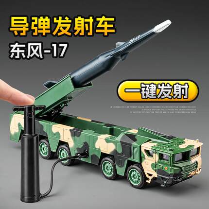东风17合金模型导弹车儿童玩具火箭炮导弹发射车仿真坦克大炮车男