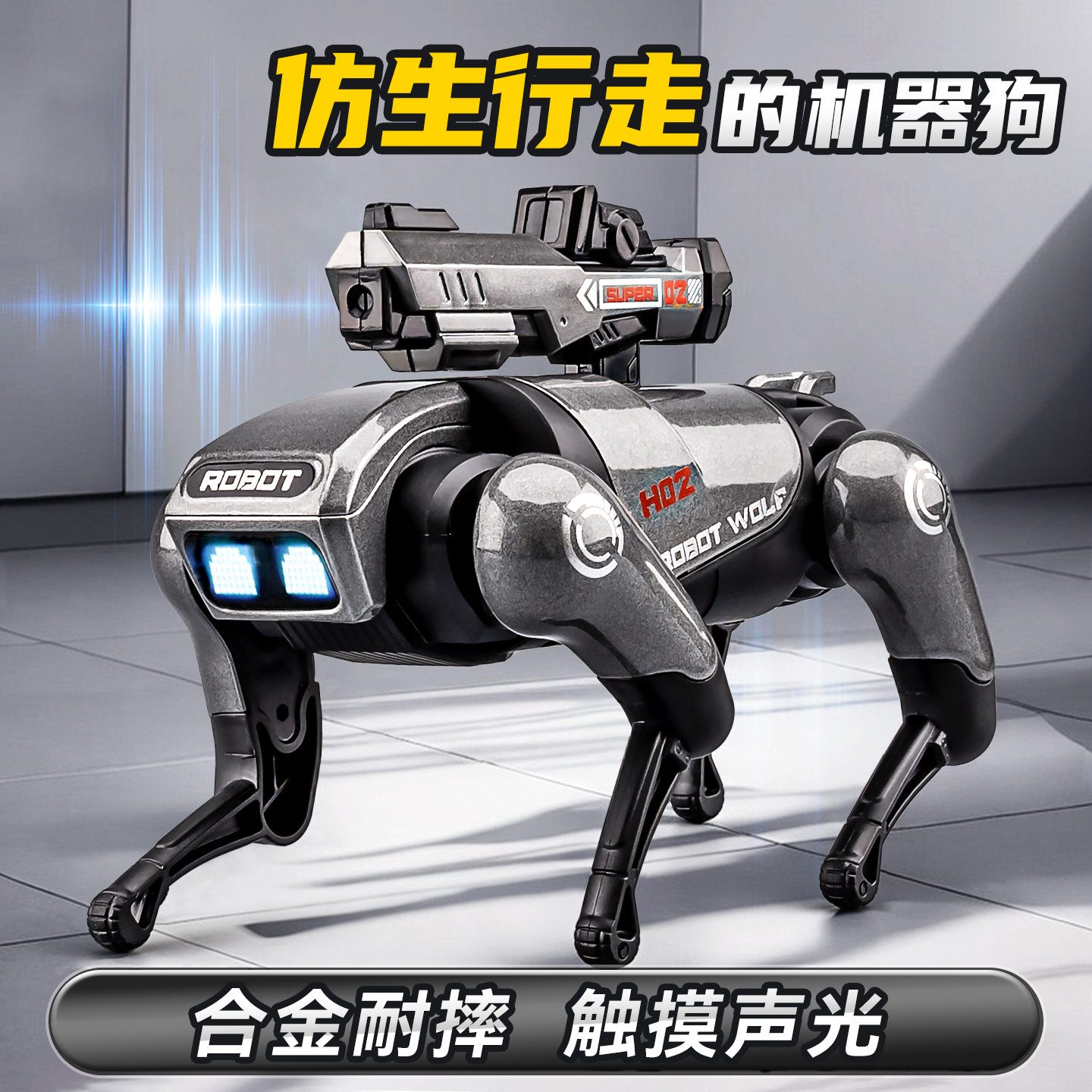 新款机器狗玩具男孩合金儿童宠物陪伴机器人电动爬行引导玩具女孩,玩具/童车/益智/积木/模型,电动/遥控动物/人物,淘宝优惠券,粉丝福利购,淘宝优惠卷