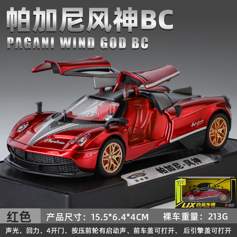 1:24 Pagani Zonda Car Model Wind Son Alloy Simulation Supercar Toy Car for Boys
