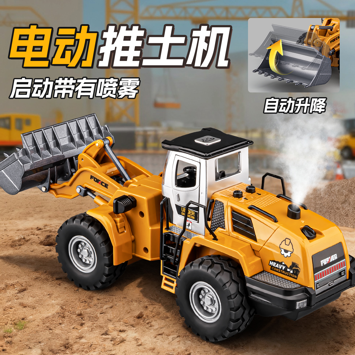 【电动升降】合金推土机玩具大号