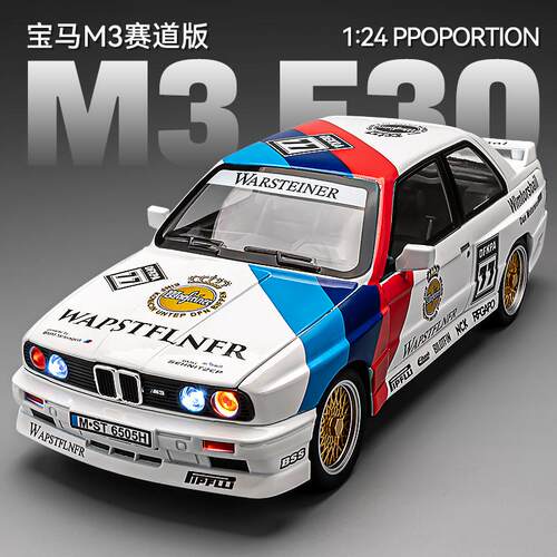 宝马m3车模合金跑车模型赛车玩具