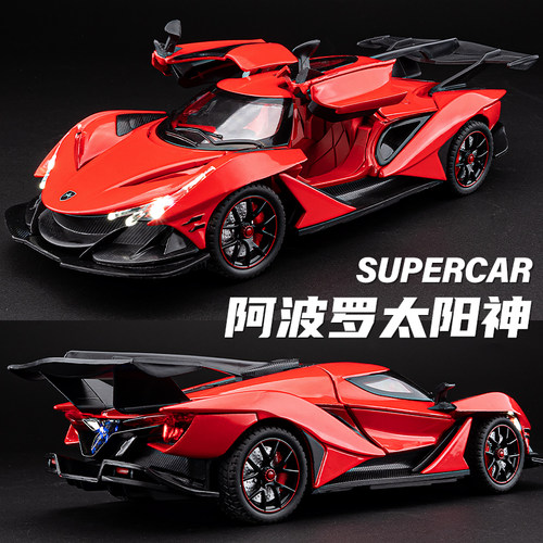 阿波罗太阳神IE跑车模型