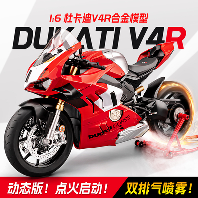 【可拧油门】杜卡迪v4摩托车模型