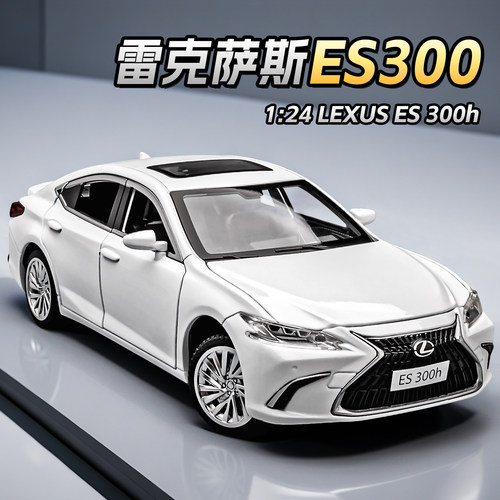 雷克萨斯es合金车模玩具车男孩
