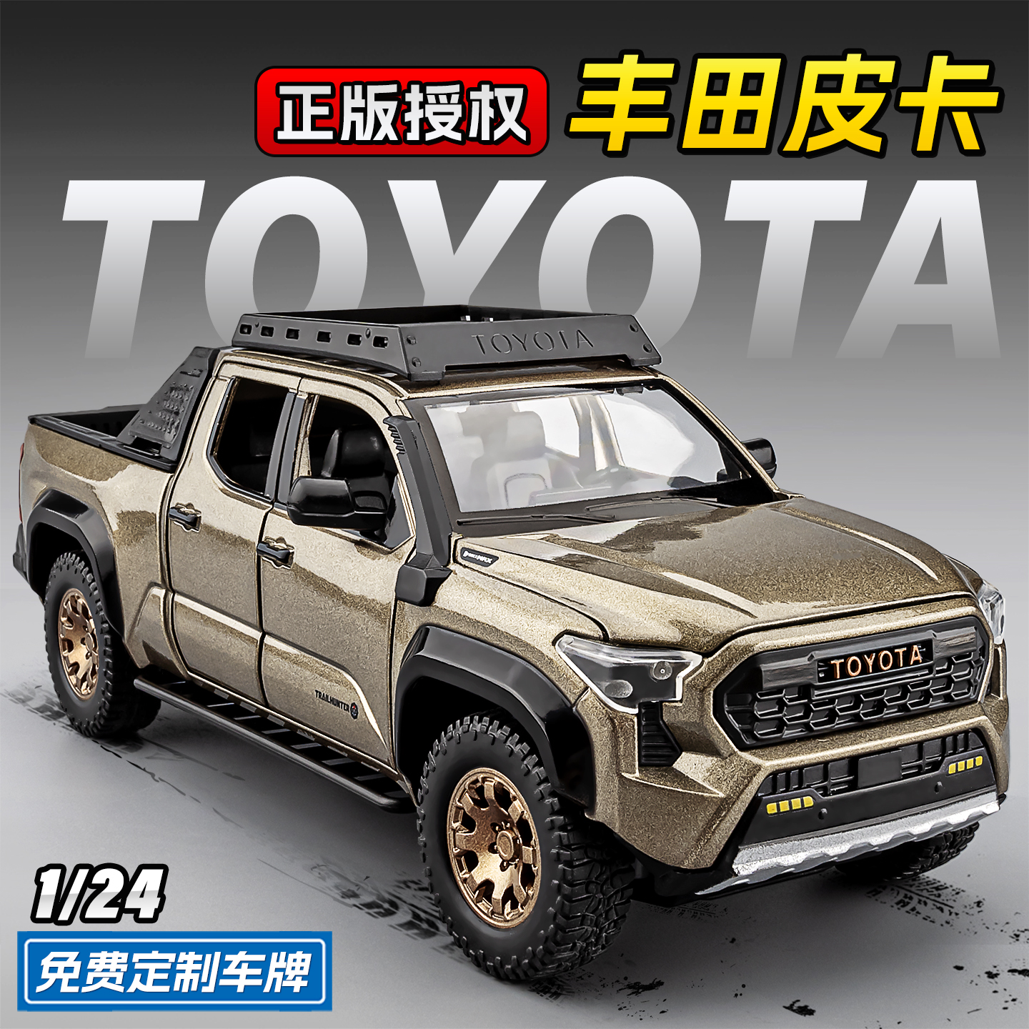 正版丰田越野车模型合金皮卡车