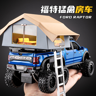 辐特猛禽皮卡车汽车模型合金仿真房车玩具车男孩大号可拆卸越野车