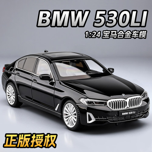 宝马530车模型仿真合金玩具车
