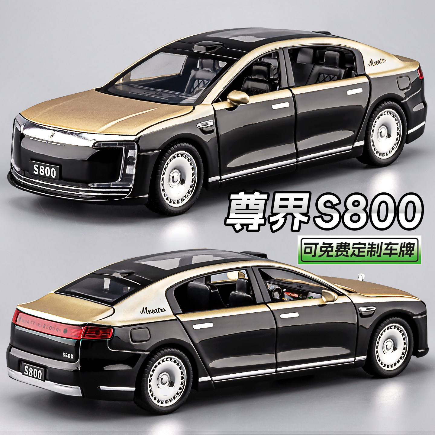 尊界s800车模型合金仿真国产新能源小汽车儿童2026新款玩具车男孩,玩具/童车/益智/积木/模型,合金车/玩具仿真车/收藏车模,淘宝优惠券,粉丝福利购,淘宝优惠卷