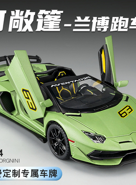 兰博基尼车模SVJ大牛仿真汽车模型合金玩具车男孩大跑车收藏摆件