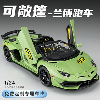 兰博SVJ模型大牛合金玩具车