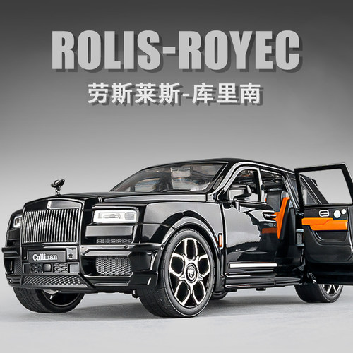 合金劳斯莱斯库里南玩具车