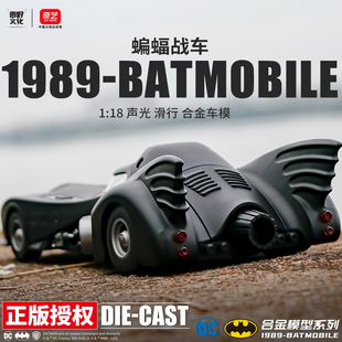 正版 18蝙蝠侠战车仿真汽车模型合金玩具DC正义联盟摆件男孩礼物