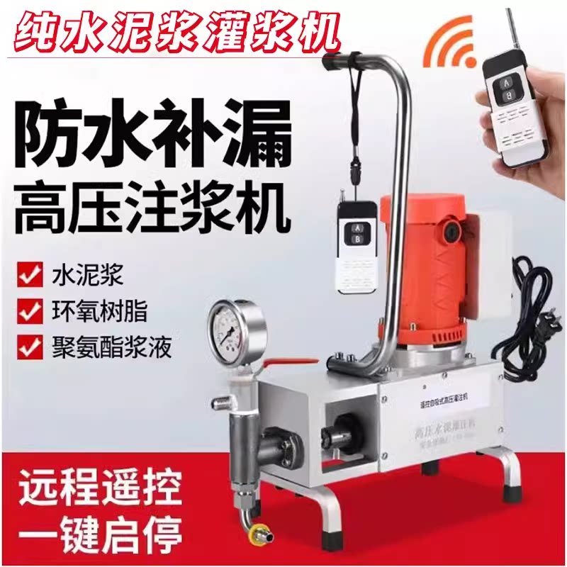 水泥注浆机裂缝门洞窗框地坪空鼓修复水泥浆电动小型自吸式灌浆机