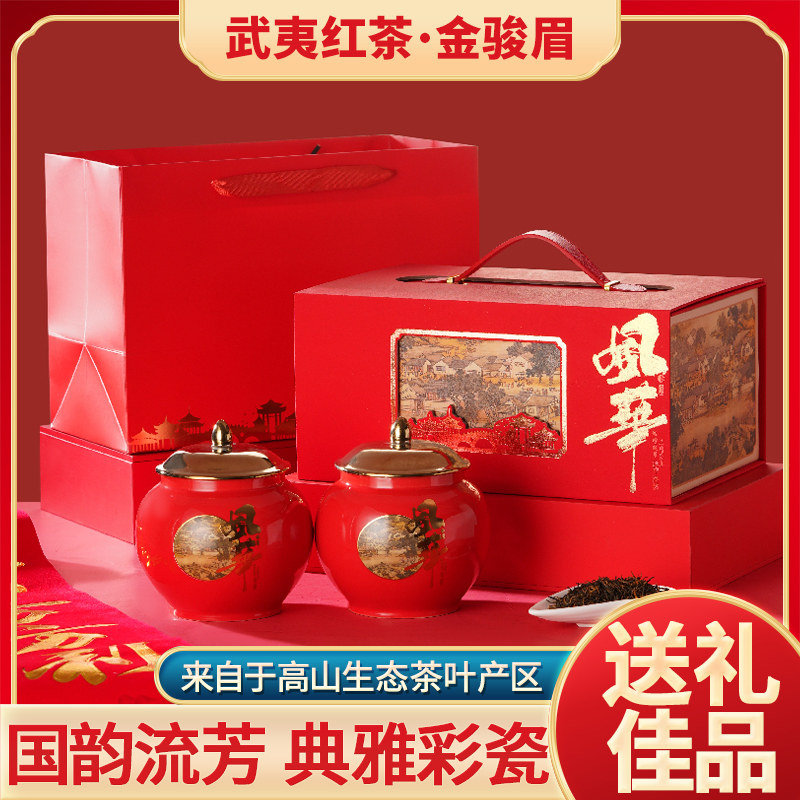 新茶武夷山蜜香金骏眉正宗特级红茶金俊眉茶叶高端陶瓷礼盒装送礼