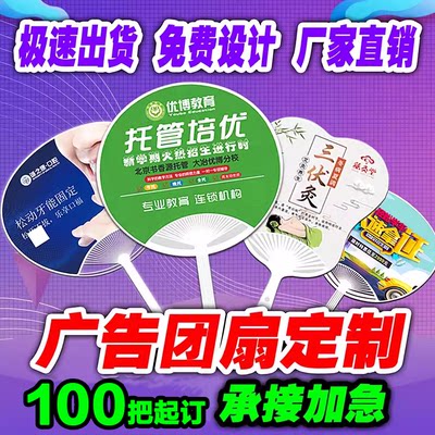 定做卡通折叠广告扇 PP塑料七折扇 五折扇 定制LOGO 免费设计