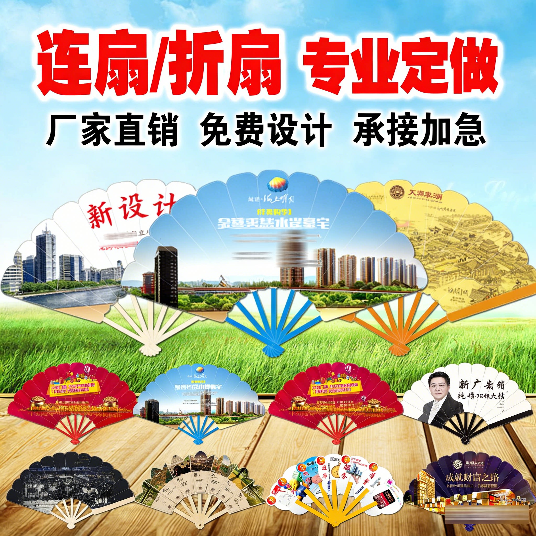 加急链接定做卡通折叠广告扇 PP塑料七折扇 五折扇 定制LOGO图片