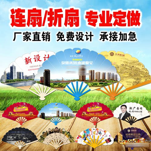 加急链接定做卡通折叠广告扇 PP塑料七折扇 五折扇 定制LOGO