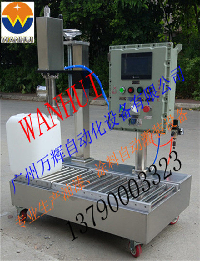 厂家直销机油 液压油 油漆 涂料自动灌装机 胶水自动灌装机包装机