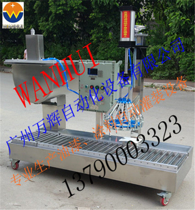 油漆自动灌装机 涂料自动灌装机 乳胶漆自动灌装机 防爆灌装机