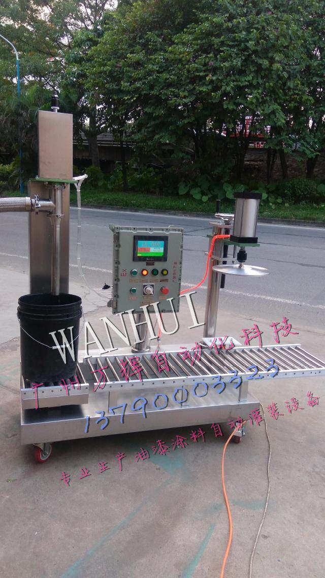 20L油漆 涂料自动灌装机 自动升降 液位下灌装 大胶桶压盖