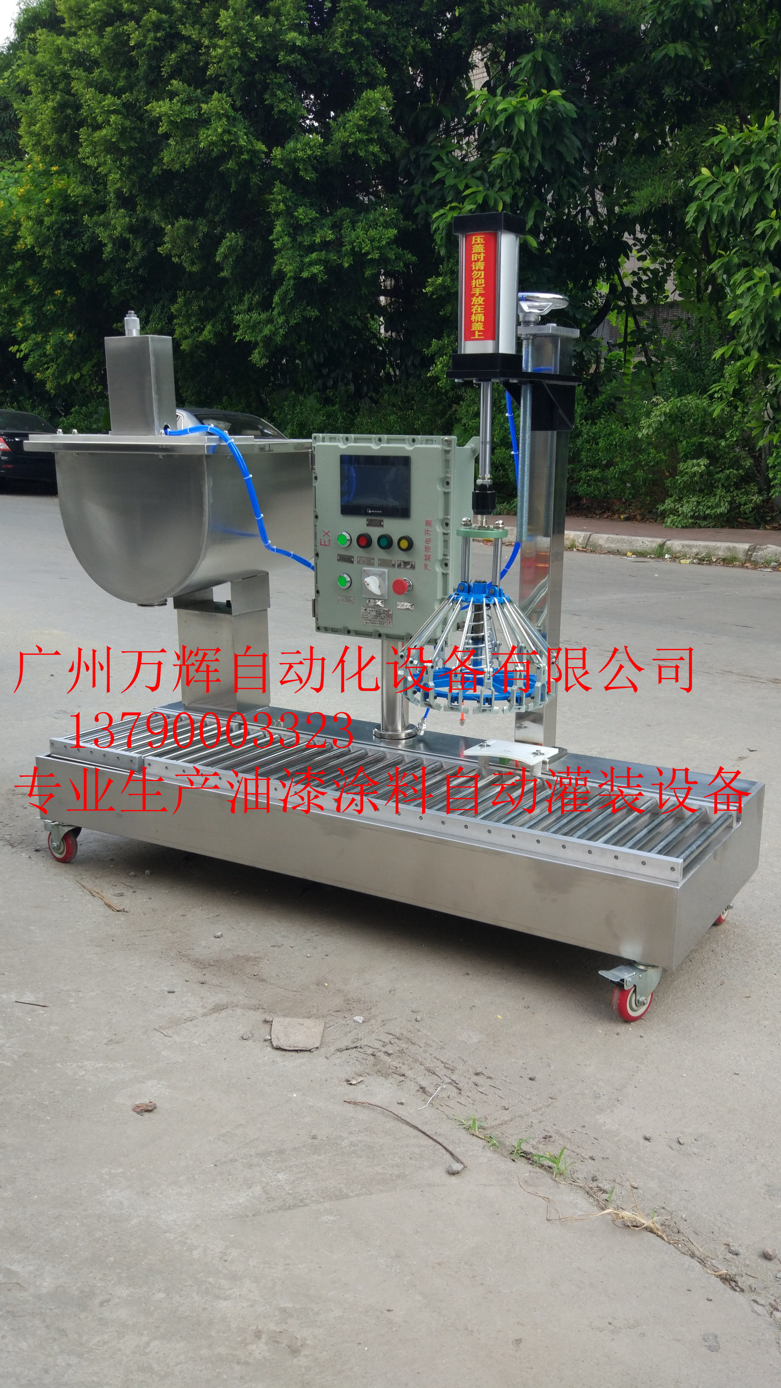 白乳胶 油漆 乳胶漆 自动计量灌装机 压盖 包装 电脑控制高精度