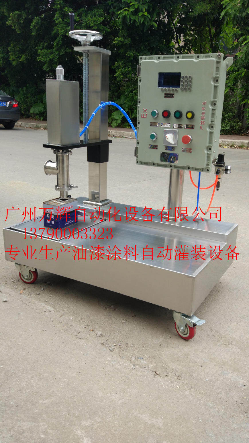 固化剂 稀释剂 稀料 清漆汽车漆自动称重计量灌装机 全防爆灌装机