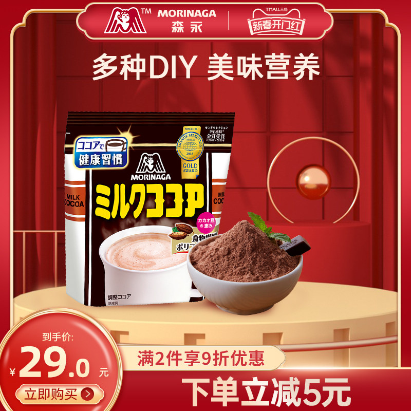 森永日本进口牛奶可可粉脏脏包烘焙蛋糕原料巧克力冲饮品300g袋装