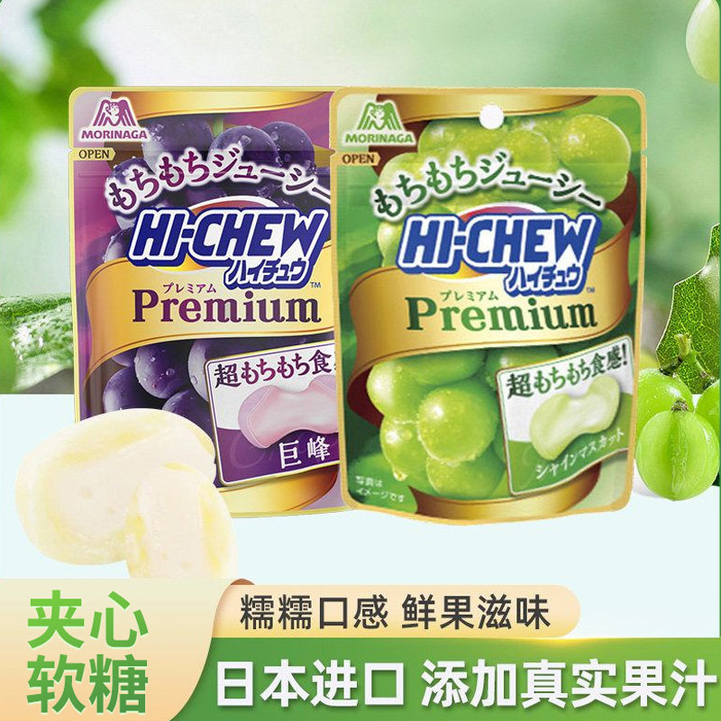 森永嗨啾软糖葡萄青提甜瓜味水果味夹心充气网红糖果日本进口零食
