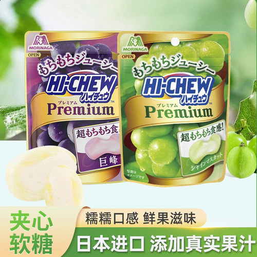 森永嗨啾软糖青提味32g日本进口