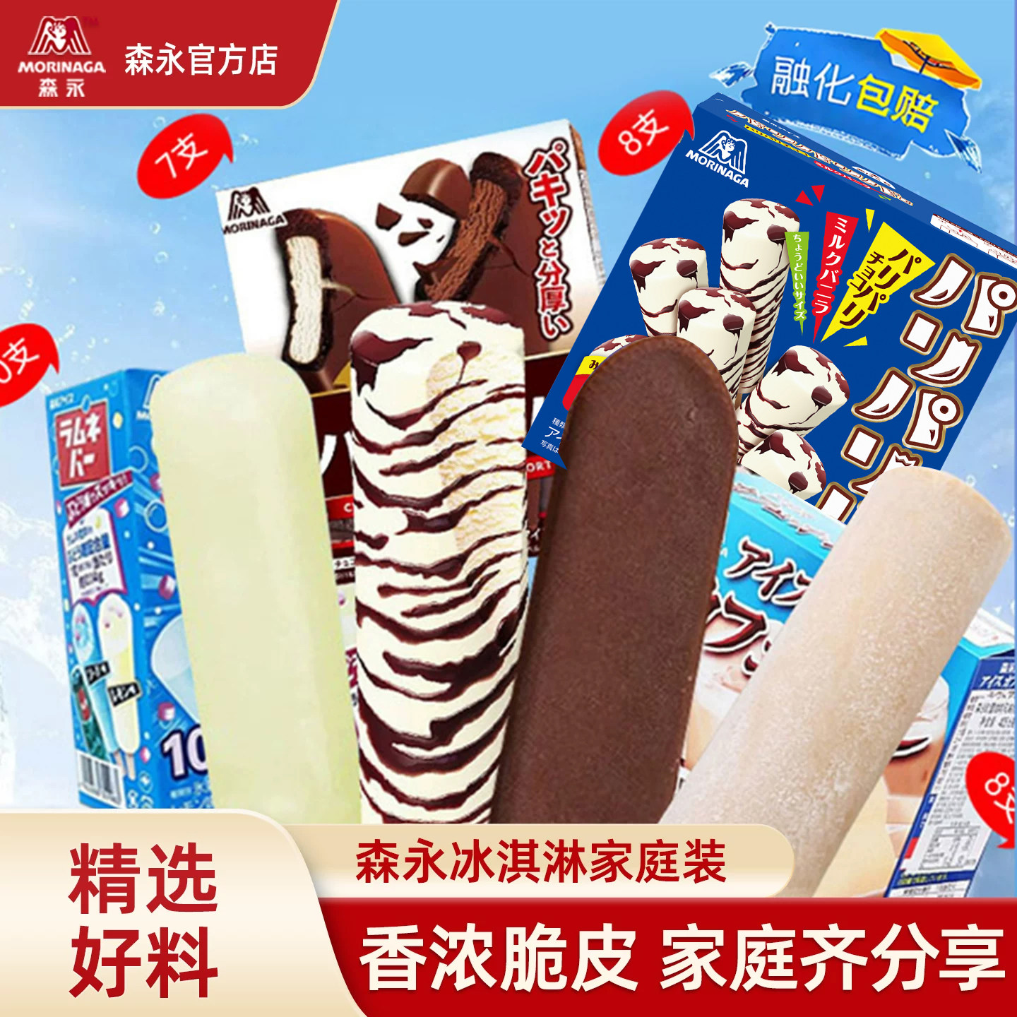 森永食品家庭装冰淇淋图片