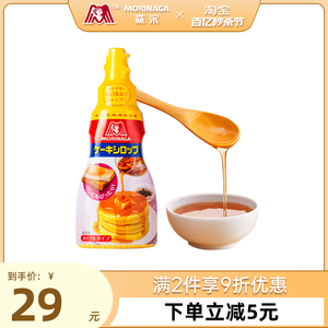 森永日本进口调味枫糖浆200g咖啡奶茶冲饮松饼烘焙用宝宝早餐搭配